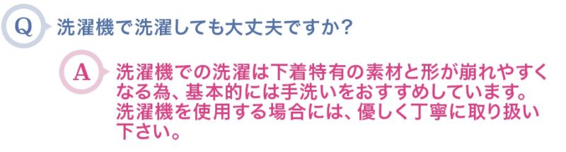 ふんわりルームブラ洗濯機